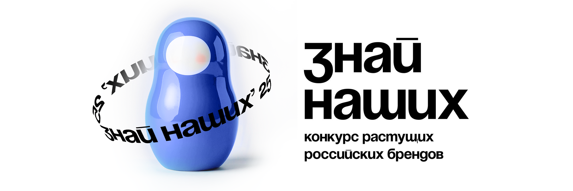 Мы представлены на выставке конкурса «Знай наших»! Мы представлены на выставке конкурса «Знай наших»!