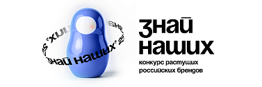 Мы представлены на выставке конкурса «Знай наших»! Мы представлены на выставке конкурса «Знай наших»!